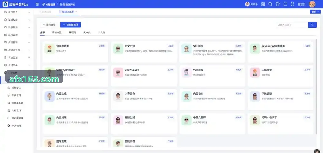 J9电子 先进制程晶圆与超大规模集成电路研发